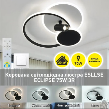 Люстра LED SMART ESLLSE ECLIPSE 3R LR 75 Вт 480×425×130 мм Чорно-біла 10441