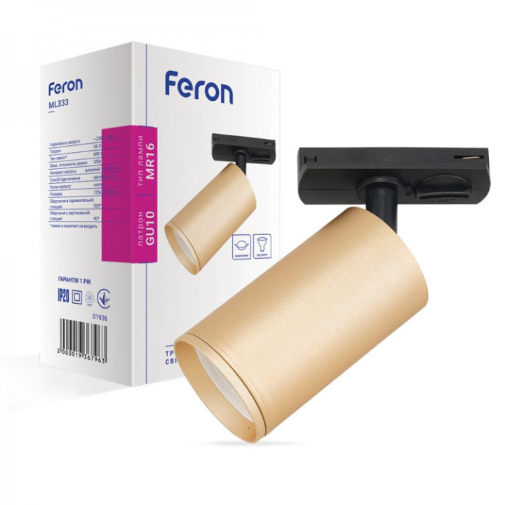 Світильник світлодіодний трековий Feron ML333 без лампи MR16(GU10) латунь