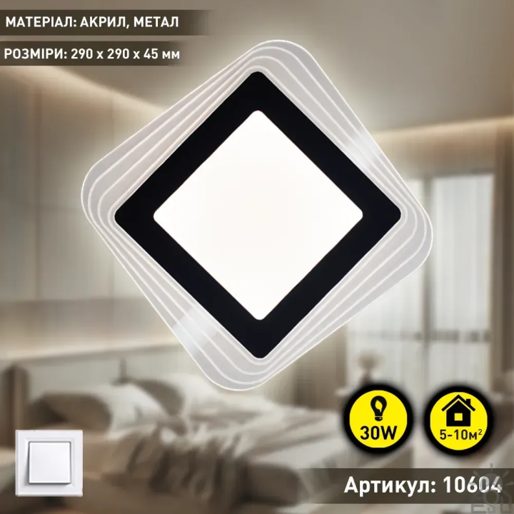 Світильник LED БРА ESLLSE PLAZA S 30W 290х290х45 мм ЧОРНИЙ 10604