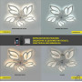 Люстра LED SMART ESLLSE FAN ASTRA 85W+18W 5F-APP-680×120-WHITE 10419