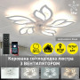 Люстра LED SMART ESLLSE FAN ASTRA 85W+18W 5F-APP-680×120-WHITE 10419