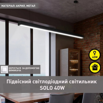 Люстра LED SMART ESLLSE SOLO 40 Вт 1185x50x75 мм Чорний 10459