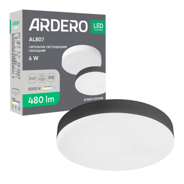 Cвітильник LED Ardero AL807 6Вт 5000K чорний 80625