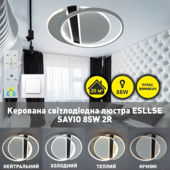Люстра LED SMART ESLLSE SAVIO 85W 2R-495×420×60-WHITE/BLACK-220-IP20 10437