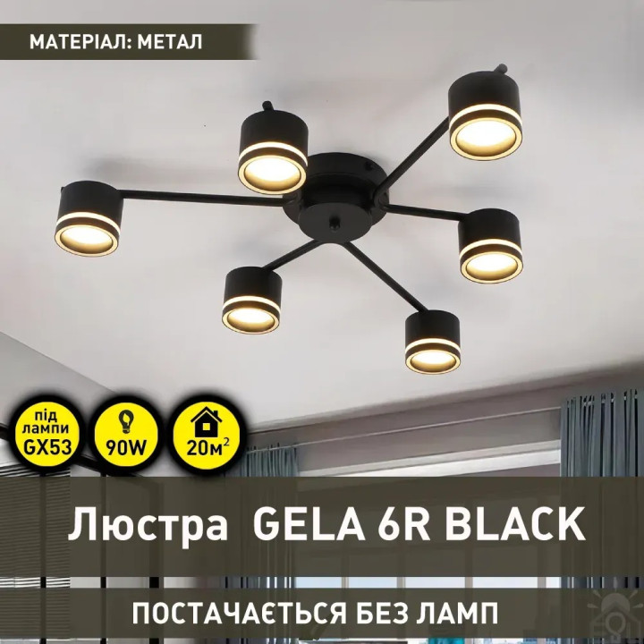 Люстра ESLLSE GELA 6R 750x130 мм Чорна на 6 ламп GX53 10519