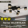 Люстра ESLLSE GELA 8R 820x820x140 мм Чорна на 8 ламп GX53 10521