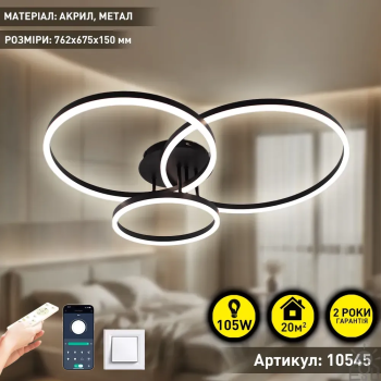 Люстра LED SMART ESLLSE COCO 105W 762x675x150-BLACK-220-IP20 10545