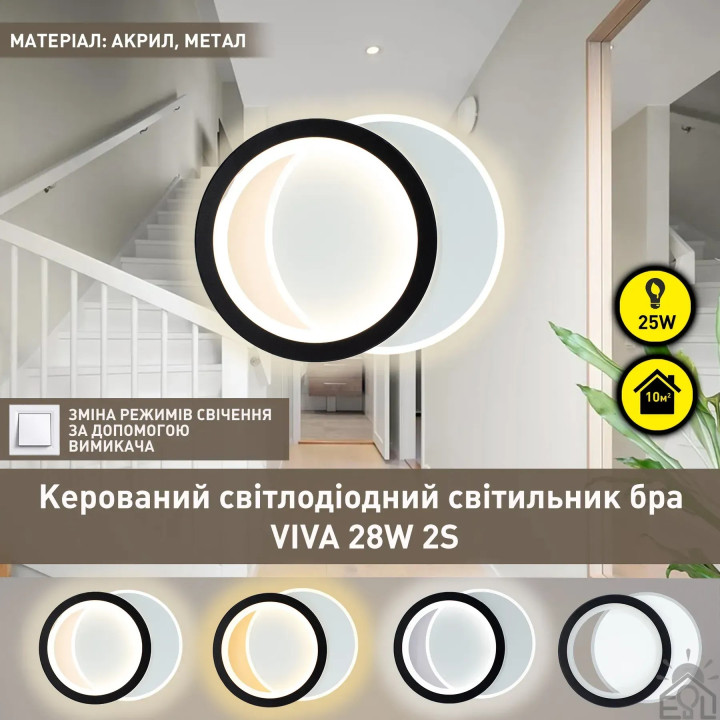 Світильник LED БРА ESLLSE VIVA 2R 25 Вт 250×200×40 мм Чорно-білий 10449