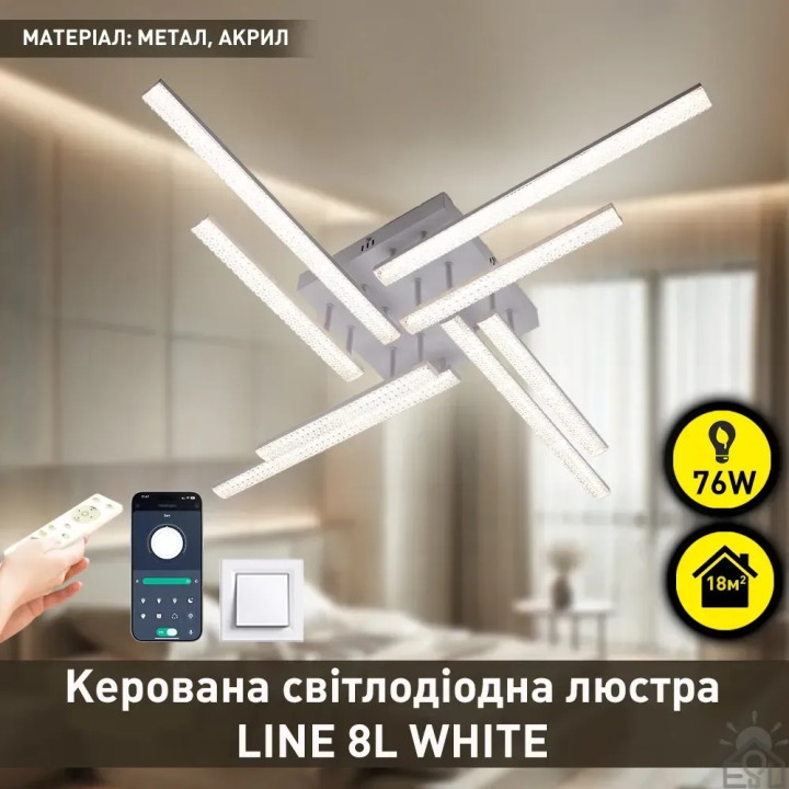 Люстра LED SMART ESLLSE LINE 8L 76 Вт 955x955x125 мм Біла 10551