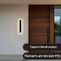 Світильник LED БРА ESLLSE SOLEIN 11W 400x80x44 мм Чорний IP65 10500