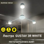 Люстра ESLLSE GUSTAV 3R 850x85 мм Біла на 3 лампи GX53 10495