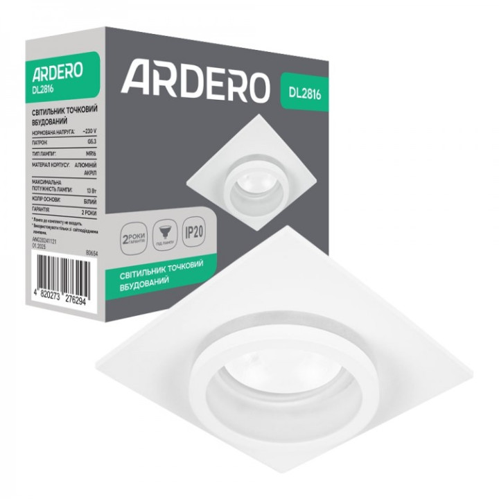 Світильник вбудований Ardero DL2816 MR16 GU5.3 білий