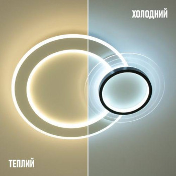 Люстра LED LUMINARIA MERVIN 75W R ON/OFF, 3000-6500K, 220V IP20,	Чорний, Білий.