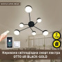 Люстра LED SMART ESLLSE OTTO 6R 75 Вт 1000x850x108 мм Чорно-золота 10507