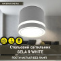 Світильник  ESLLSE GELA 1xGX53 85x70 White IP20 10514