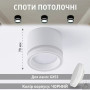 Світильник  ESLLSE GELA 1xGX53 85x70 White IP20 10514