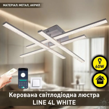 Люстра LED SMART ESLLSE LINE 4L 60 Вт 810x810x125 мм Біла 10549