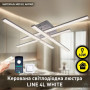 Люстра LED SMART ESLLSE LINE 4L 60 Вт 810x810x125 мм Біла 10549