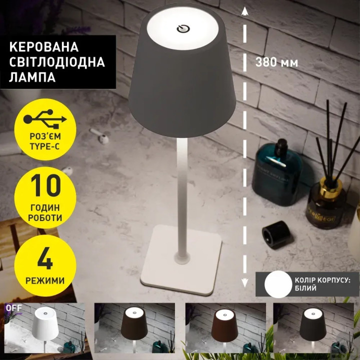 Лампа LED ESLLSE BRIZ 4 Вт з акумулятором 4000 mA Біла 10454
