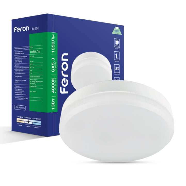 Лампа LED Feron LB-153 GX53 230V 13W 4000K 1050Lm