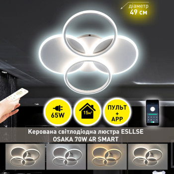 Люстра LED SMART ESLLSE OSAKA 70W,IP20,3000-6500,білий,10304.